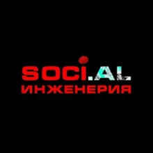 Социальная инженерия | Психология