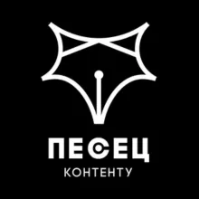 Песец контенту