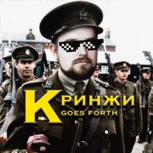 ✙Над пропастью кринжи✙