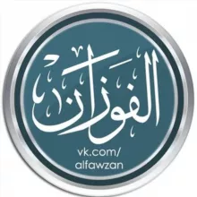 шейх Салих аль-Фаузан ©