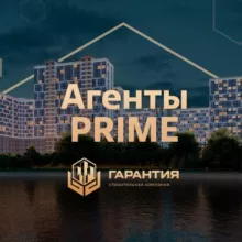 Агенты PRIME | Гарантия