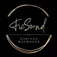 FicSound | озвучка фанфиков