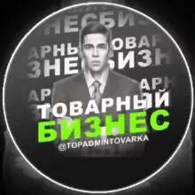 ПОСТАВЩИКИ | ТОВАРНЫЙ БИЗНЕС