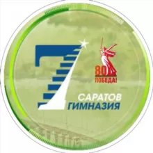 МОУ «Гимназия №7 имени К. Д. Ушинского»