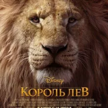LionKing