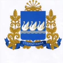 Администрация Стерлитамака