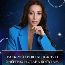Денежный курс