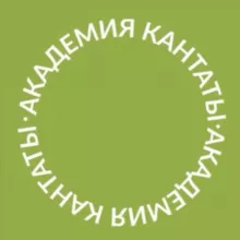 Академия Кантаты