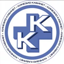 КИНЕЗИО КАБИНЕТ