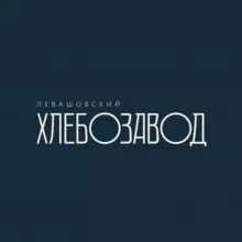 Левашовский Хлебозавод