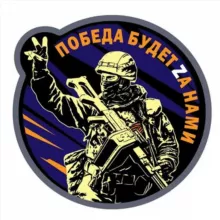 ПОБЕДА ЗА НАМИ Новоалександровск