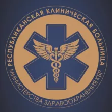 ГБУЗ «Республиканская клиническая больница» МЗ КБР