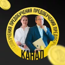 КРИПТОМАНИЯ