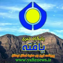 پایگاه خبری یافته