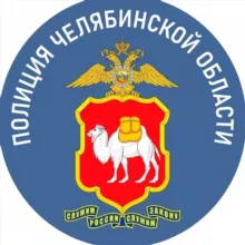 Полиция Южного Урала