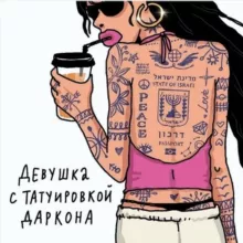 Израильская бюрократия (для резидентов) репатриация в Израиль Тыквенный латте не лессе пассе