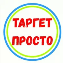 🔴ТАРГЕТ/SMM/СОЦ. СЕТИ 🔴