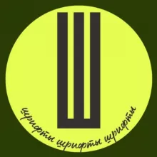 Шрифты