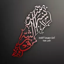 أخبار سويسرا الشرق