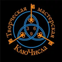 🗝ТМ КлюЧисла🗝