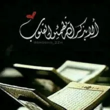 Méditation autour du Coran et Noms d'Allah🌹