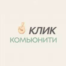 DUAL 🔗 КЛИК