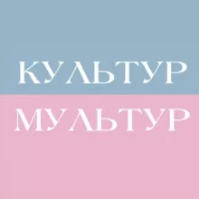 Культур-мультур: афиша Амстердам, Гаага и все Нидерланды🇳🇱