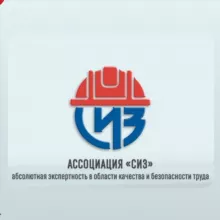 Охрана труда| Чат специалистов и экспертов
