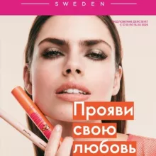 Каталог 2-скоро 4 2025г Россия
