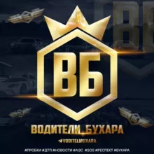 Водители «Бухара» 🚘