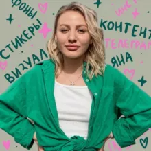 на связи Яна