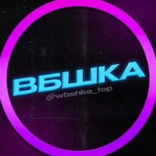 Вбшка | СКИДКИ | АКЦИИ