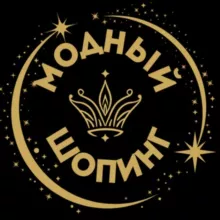 Садовод МОДНАЯ ОДЕЖДА. ОБУВЬ. СУМКИ. Модный Шопинг