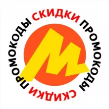 Промокоды Яндекс Маркет