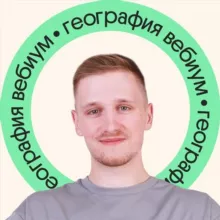 География ОГЭ с Магелланом 🗺 | ОГЭ по географии 2025 | Вебиум ОГЭ 2025