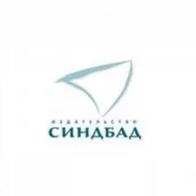 Синдбад
