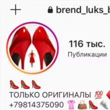 КОМИССИОНКА brend_luks_baraholka Анжелика