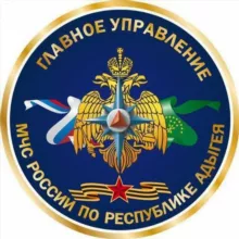 МЧС Республики Адыгея