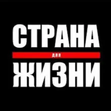 Тюрьма Для Жизни