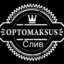 OPTOMAKSUS СЛИВ
