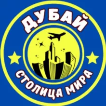 ДУБАЙ Столица мира. Новости