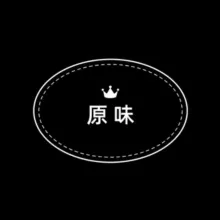 舞蹈生原味 内裤 棉袜