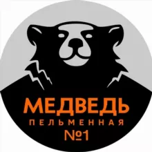 Медведь | Пельмени