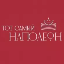 Тот самый Наполеон