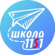 Школа 1151