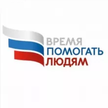 Время Помогать Людям