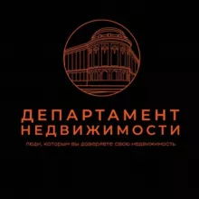 Департамент Недвижимости. Екатеринбург.