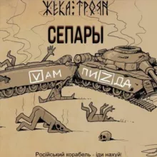 Коллаборанты Каменки и Энергодара