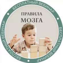 Вебинар. Сенсорика