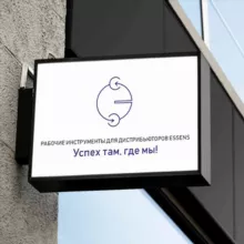 Аромаинструменты